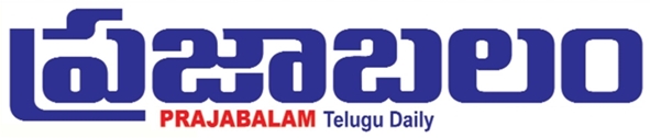 Prajabalam News
